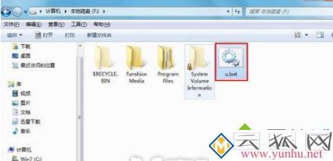 U盘中了autorun.inf病毒如何清除