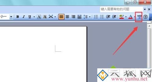 电脑下Word给文字添加拼音的详细教程