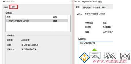 电脑一打字就死机无反应的修复方法