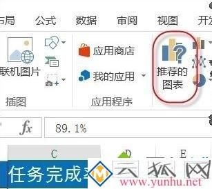 电脑在Word文档中插入Excel图表不显示如何解决