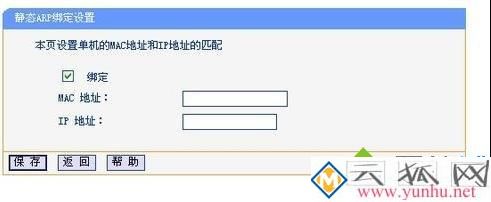电脑路由器设置IP与MAC地址一起绑定的方法 电脑路由器设置IP与MAC地址一起绑定的方法