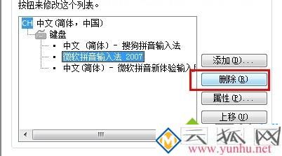电脑搜狗输入法切换不出拼音的解决方法