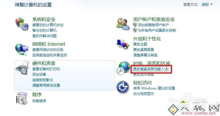 电脑搜狗输入法切换不出拼音的解决方法