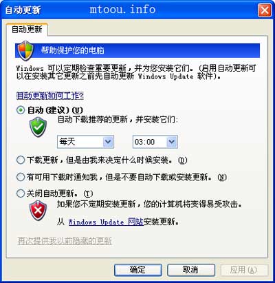 开启Windows自动更新后wuauclt.exe进程便会运行 wuauclt.exe是什么进程?让Windows系统自动更新