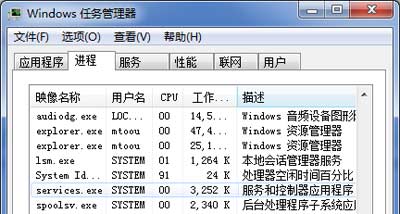 笔者Windows 7系统任务管理器中的services.exe进程 Services.exe是什么进程?Services.exe病毒吗