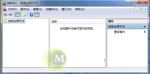 mmc.exe程序大体保持一致的外形框架