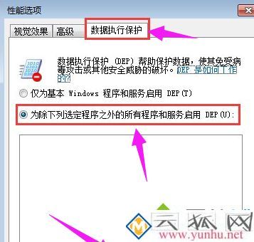 电脑所有软件都打不开解决方法