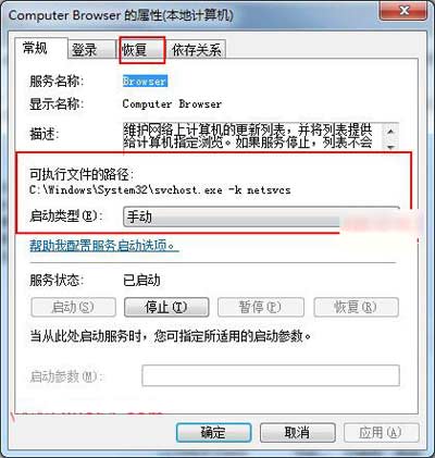 computer browser自动关闭的原因分析及解决方法