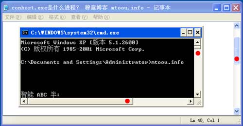 透过命令行窗口发现conhost.exe的部分作用 Conhost.exe是什么进程?Conhost.exe为什么会运行?