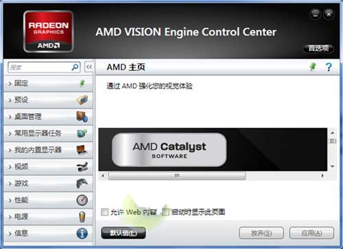如果终止mom.exe进程的运行，你将无法打开此催化剂窗口