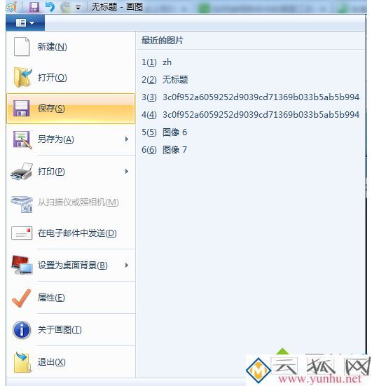 电脑用画图工具截图的详细教程 电脑用画图工具截图的详细教程