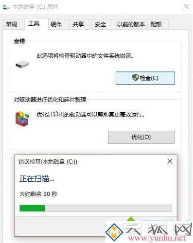 电脑断电后发现内存变小怎么办