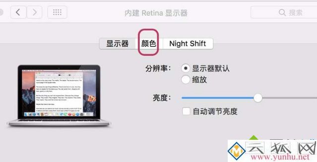 电脑显示器一直变色的五种解决方法 电脑显示器一直变色的五种解决方法