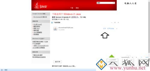 电脑在Internet Explorer中安装Java的方法 电脑在Internet Explorer中安装Java的方法