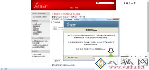 电脑在Internet Explorer中安装Java的方法 电脑在Internet Explorer中安装Java的方法