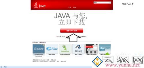 电脑在Internet Explorer中安装Java的方法 电脑在Internet Explorer中安装Java的方法