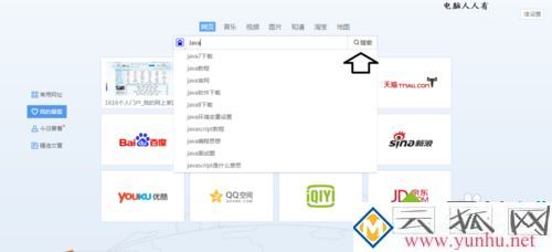 电脑在Internet Explorer中安装Java的方法 电脑在Internet Explorer中安装Java的方法