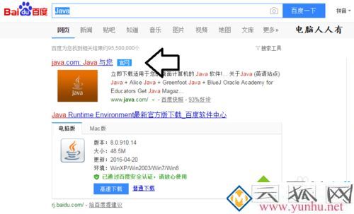 电脑在Internet Explorer中安装Java的方法 电脑在Internet Explorer中安装Java的方法