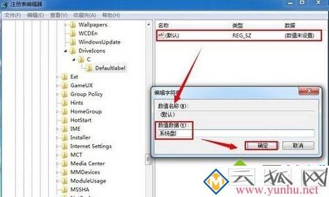 电脑磁盘名无法修改的两种解决方法 电脑磁盘名无法修改的两种解决方法