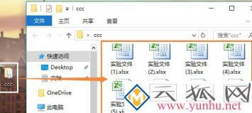 电脑把多个Excel文件合并成一个文件的方法