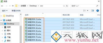 电脑把多个Excel文件合并成一个文件的方法