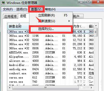 Win7系统Softmanager进程无法终止的解决方法