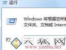 电脑禁止<a href='https://www.wddqw.com/c_657.html' target='_blank'>游戏</a>软件运行的详细教程 电脑禁止<a href='https://www.wddqw.com/c_657.html' target='_blank'>游戏</a>软件运行的详细教程