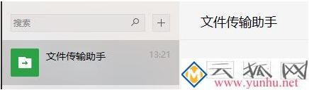 微信小视频保存到电脑的方法 微信小视频保存到电脑的方法