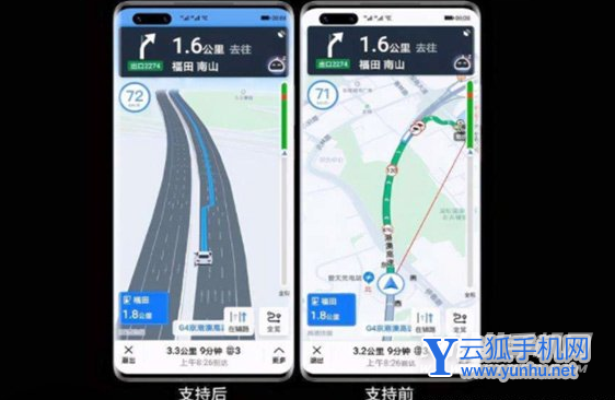 华为p50支持车道级导航吗-什么是车道级导航