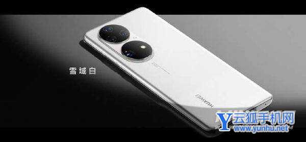 华为p50有什么缺点-目前来说值得入手吗