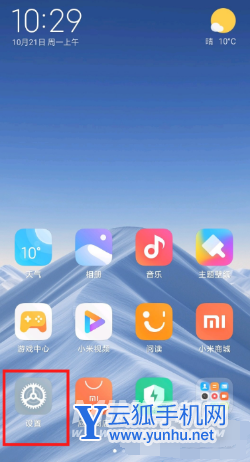 红米note11pro如何设置HD