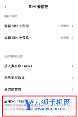 红米note11pro如何设置HD