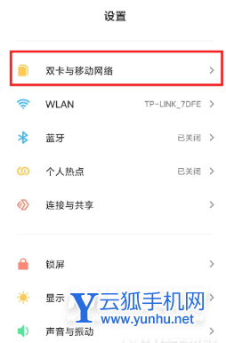 红米note11pro如何设置HD