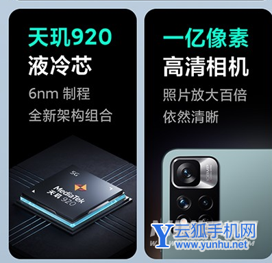 红米note11Pro+骂声一片-有什么严重缺憾之处
