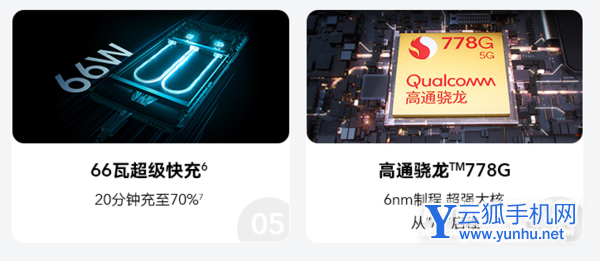 红米note11和荣耀50哪个好-区别是什么-参数对比