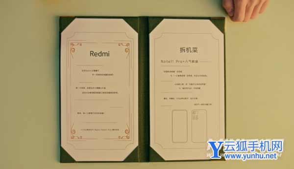 红米note11Pro+拆机视频-真机拆机实测