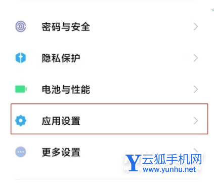 红米note11Pro怎么隐藏应用-怎么设置应用锁
