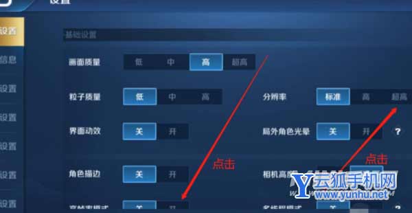 红魔6spro支持王者荣耀120帧吗-在哪里设置王者120帧
