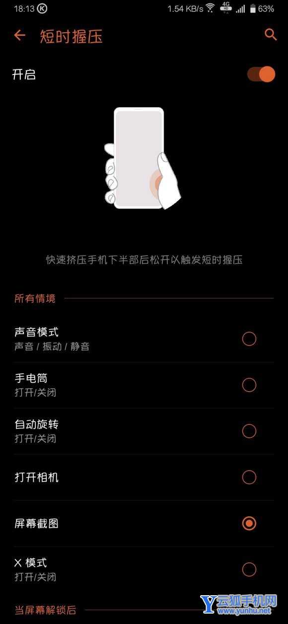 rog3如何截屏-rog3手机怎么快速截屏