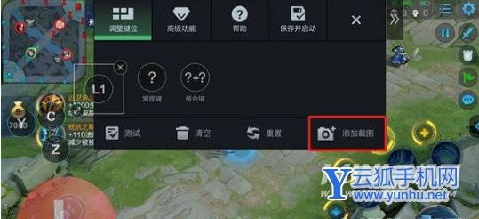 黑鲨4s如何设置王者荣耀一键换装