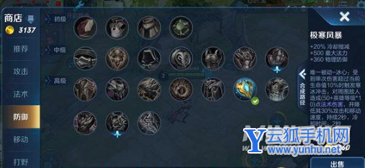 黑鲨4s如何设置王者荣耀一键换装