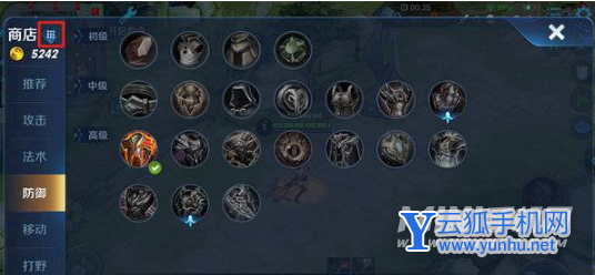 黑鲨4s如何设置王者荣耀一键换装