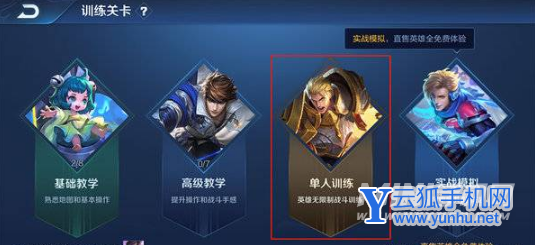 黑鲨4s如何设置王者荣耀一键换装