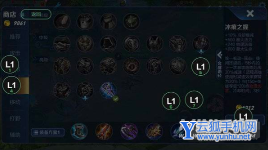 黑鲨4s如何设置王者荣耀一键换装