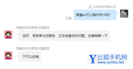 黑鲨4s可以插内存卡吗-可以拓展内存吗