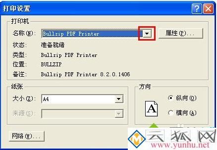电脑将PDF格式文件转换成word文档的方法