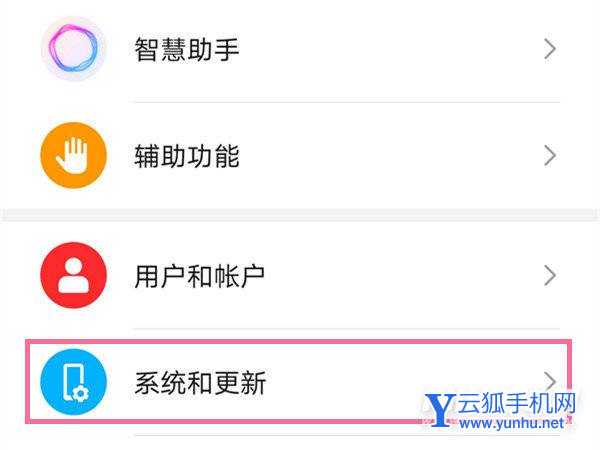 荣耀x20怎么设置返回键?荣耀x20设置返回键教程