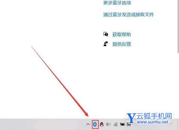 华为freebuds3怎么连接电脑-连接电脑方式