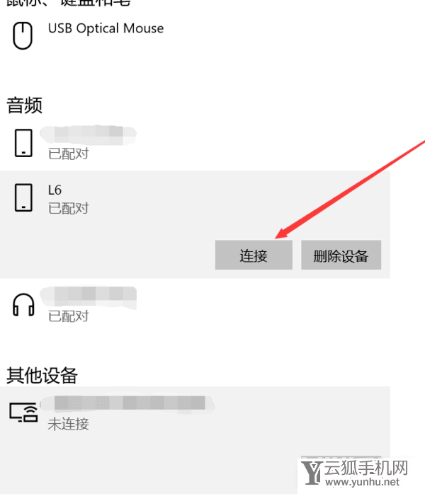 华为freebuds3怎么连接电脑-连接电脑方式