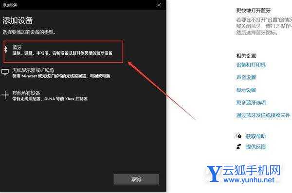华为freebuds3怎么连接电脑-连接电脑方式